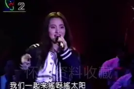 1994年方芳现场版摇太阳# 经典老歌#  全程都是真唱！