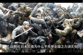 二战日本侵略史