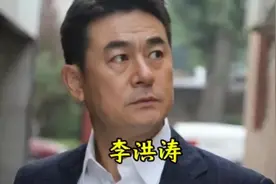 李洪涛28～60岁颜值变化，多次参演名著，演技卓越视频封面