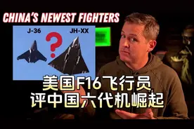 揭秘中国新一代战斗机：J-36与JH-XX视频封面