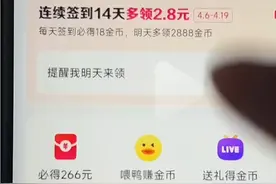 快手暴金币的方法是真的吗？进去以后都是启牛学堂视频封面