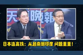 日本东南亚造铁路，从越南到印度，问题重重！视频封面