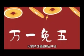 揭秘是否银河证券真的有没有万一免五？