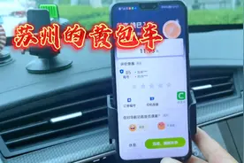 苏州黄包车，入行的需要谨慎点了视频封面