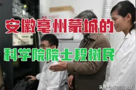 出生于安徽亳州蒙城的科学院院士、浙江大学神经科学家视频封面