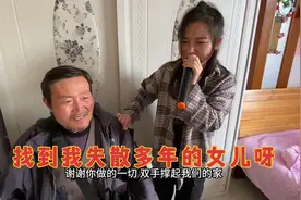 老焦找到失散多年的女儿，劝女儿不要做流浪歌手，找份工作视频封面