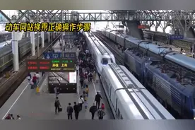 动车同站换乘全攻略：5步轻松搞定，出行更便捷