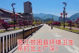 景宁｜浙江贫困县，环境一流，生活配套不输大城市！视频封面