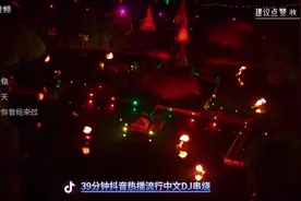 抖音热播流行40分钟DJ串烧 《童话镇》放纵《下雨天》像鱼《感谢