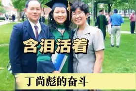 上海男子丁尚彪为妻女在日本打黑工15年视频封面