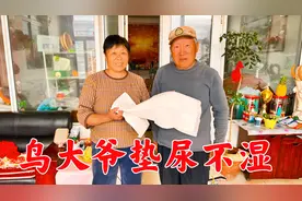 鸟大爷吃剩肉闹了肚子，一不小心没憋住拉了裤子，老伴出妙招解决