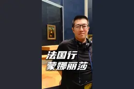艺术总是能将现实定格，这就是顶流的魅力-蒙娜丽莎的微笑视频封面
