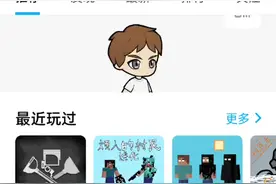 新手主播创游世界博士打法