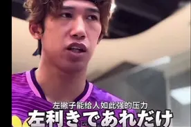 吉村：王楚钦太难对付了！一个左撇子能给人如此强大的压力👍