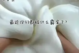 什么叫霸屏？视频封面