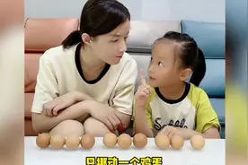 只挪动一个鸡蛋怎么改变排列顺序？⁼̴̤̆ ꇴ ⁼̴̤