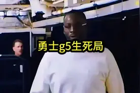 勇士没有退路g5生死局必须拿下，库里宣布将在g6复出，视频封面