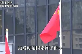 李嘉诚暂缓“卖港”，巴拿马港口归属成疑视频封面