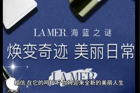 化妆品十大品牌排名TOP5海蓝之谜视频封面