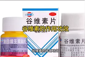 谷维素的作用功效