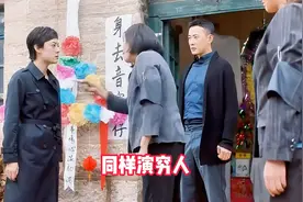 同样演穷人，为什么周星驰演的穷人，差距那么大？视频封面