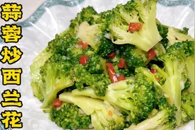 蒜蓉西兰花这样炒才好吃，西兰花蒜香浓郁，翠绿清淡，爽口脆嫩！