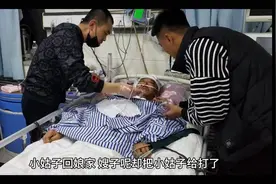 小姑子回娘家视频封面