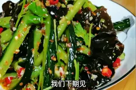 黄瓜木耳非常开胃的做法，清脆爽口又入味，营养丰富开胃又减脂