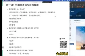 中科大少年班学院之英才班 2024中科大少年班 中科大少创班视频封面