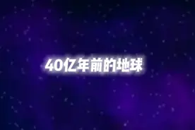 以前的地球VS现在的地球高清恢复版