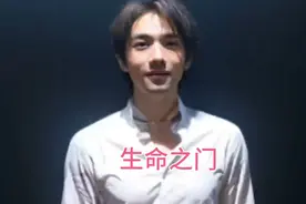 生命之门！视频封面