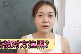 微信被对方拉黑了，还能给对方发消息聊天，不会用的话太可惜了视频封面