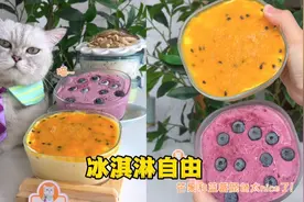 猫王：简单几步，教你实现哈根达斯自由！