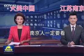 大美中国之江苏南京，南京是全国最抗打城市？