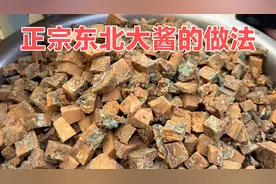 东北大酱才是重口味？发霉长毛照样吃，多数人都没见过这做法！