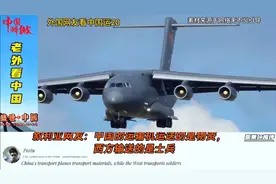 外国网友看中国运20视频封面