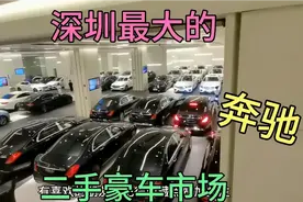 深圳的顶尖二手豪车卖场，哪一款奔驰值得入手呢？网友说：S400L