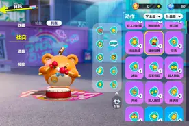 蛋仔派对，我的背包