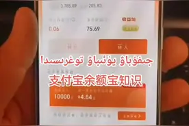 支付宝的余额宝钱怎么出来