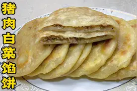 猪肉白菜馅饼这样和面、调馅是真好吃，皮薄酥软不发硬，馅香不腻视频封面