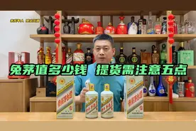 兔年生肖茅台还值钱吗？i茅台申购成功，茅台专卖店提货注意这5点视频封面