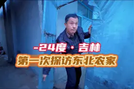 南方人第一次探访东北农家，零下24度冻惊讶！遇暖心夫妇收留回家视频封面