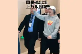 爱心明星周星驰出场，引来上万人围观，可见周星驰的影响力有多大