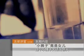 一个离奇的故事。小姨子竟是自己的女儿。无法理解。视频封面