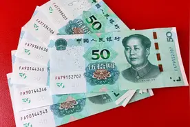 2019版50元纸币首发冠， 日积月累有收获。视频封面