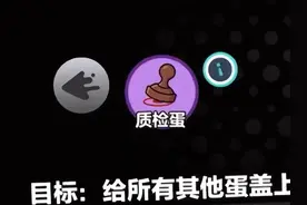 揪出捣蛋鬼 | 质检蛋然后在狼的眼皮子底下获得胜利#蛋仔派对