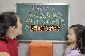 什么蔬菜的名字倒着念和正着念是一样的呢？你知道是什么菜吗？