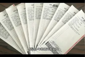 足彩竞猜小技巧视频封面