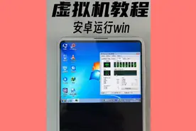 手机变电脑还是8核处理器视频封面