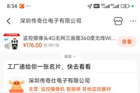 监控①小鹰看看